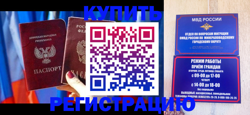 временная регистрация поиск в Электростали