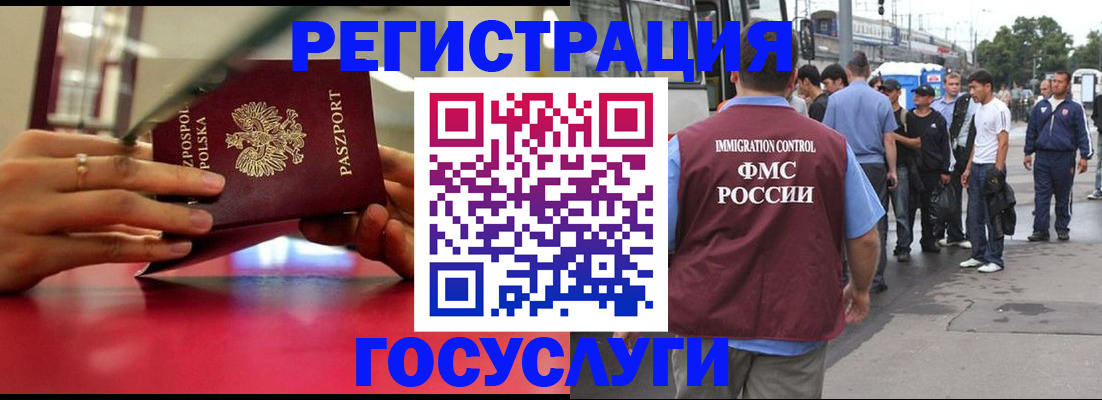 временная регистрация поиск в Электростали