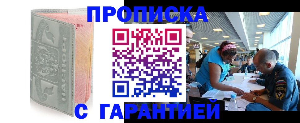 прописка поиск в Электростали