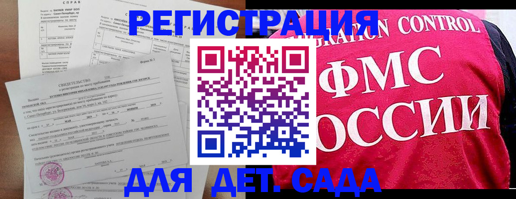 временная регистрация собственник в Электростали